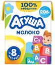 БЗМЖ Молоко утп Агуша с витаминами А и С 2,5% 200мл