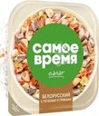 Салат белорусский с печенью и грибами Самое время Санта Бремор 150г