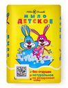 Мыло детское Невская косметика, 90г