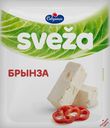 Сыр СВЕЗА рассольный Брынза 45% (Савушкин), 200г