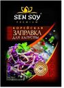 Заправка Sen Soy Premium для капусты корейская, 80 г