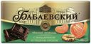 Плитка Бабаевский темная с мандарином и грецким орехом 100 г