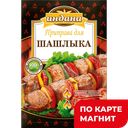ИНДАНА Приправа для шашлыка 15г сашет(РБК):20