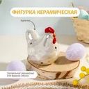 Фигурка керамическая "Курочка", Товары к Пасхе, в ассортименте