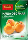 Каша овсяная ЯСНО СОЛНЫШКО, абрикос, 45г