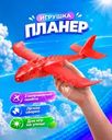 Игрушка "Планер", Sport&Fun, в ассортименте