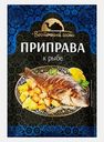 Приправа Восточный гость к рыбе 15г