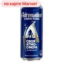 Напиток энергетический АДРЕНАЛИН Игровая энергия, 449мл