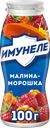 Напиток кисломолочный ИМУНЕЛЕ Малина, морошка 1,2%, без змж, 100г