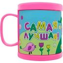 Кружка Be Happy Самая лучшая пластик с 3D-рисунком, 300мл