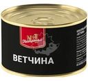 Ветчина Гастроном №1 325г