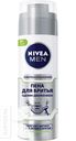 Пена для бритья NIVEA MEN 200мл в ассортименте