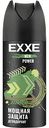 Дезодорант спрей Exxe Men Power Мощная защита, 200 мл