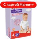 HUGGIES Трус-подг унисекс 4 (9-14кг) 38шт (Кимберли):2
