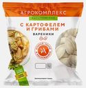 Вареники Агрокомплекс с картофелем и грибами 450г