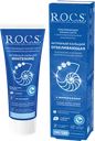 Зубная паста R.O.C.S. Активный кальций отбеливающая