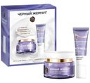 Набор Черный Жемчуг Retinol подарочный