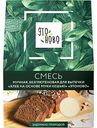 Смесь для выпечки без глютена ЭТОНОВО Хлеб на основе муки кешью, 214 г