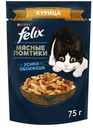 Корм влажный FELIX  для кошек с курицей 75г
