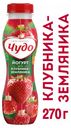 Йогурт питьевой «Чудо» клубника-земляника 2,4%, 270 г