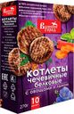 Котлеты чечевичные белковые "Вышний город" с овощами и льном, 270 г