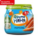 Пюре ФРУТОНЯНЯ морковь, 80г