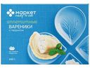 Вареники с творогом замороженные Маркет Перекрёсток, 450г