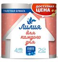 Туалетная бумага «Лилия» 2 слоя, 4 рулона