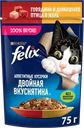  Корм влажный для взрослых кошек FELIX Двойная вкуснятина Говядина и домашняя птица в желе 