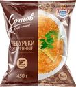 Чебуреки Сочные замороженные Русский Холодъ 450г