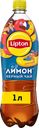 Напиток LIPTON Холодный чай со вкусом лимона негазированный, 1л