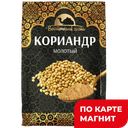 Кориандр ВОСТОЧНЫЙ ГОСТЬ молотый, 20г