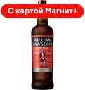 Спиртной нап куп WILLIAM LAWSONS SUPER CHILI 35%0,7л(Рос):6
