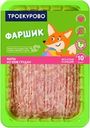 Фарш из филе куриной грудки ТРОЕКУРОВО Фаршик, 450г