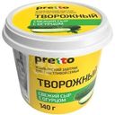 Сыр Pretto творожный с огурцом 65% БЗМЖ 140г