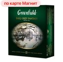 Чай черный ГРИНФИЛД, Эрл Грей Фэнтази, 100 пакетиков