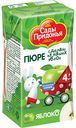 Пюре Сады Придонья Яблоко, 125 г