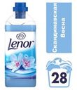 Кондиционер для белья «Скандинавская весна» Lenor, 1 л