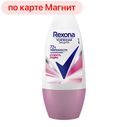 Дезодорант шариковый REXONA®, Сухость пудры 48ч, 50мл