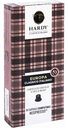 Кофе в капсулах Hardy Europa Classico Italiano, 10 шт. × 5 г