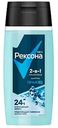 Гель для душа 2в1 Рексона Men горный лед, 100мл