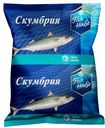 Скумбрия Fish House мороженная фасованная 1 кг