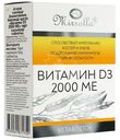 БАД Mirrolla Витамин D3 2000 МЕ, 60таб