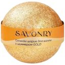 Бомба для ванны Savonry, 130г