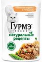 Корм для кошек Гурмэ Натуральные рецепты Томлёная индейка с горошком, 75 г