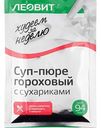 Суп-пюре гороховый Леовит Худеем за неделю с сухариками, 30г
