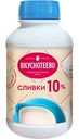 Сливки ультрапастеризованные Вкуснотеево 10%, 450г
