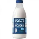 Молоко пастеризованное Калужская Зорька 2,5%, 900 мл