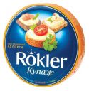 Плавленый сыр Rokler Купаж ассорти 55%, 130 г