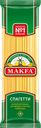 Макароны MAKFA Спагетти, вермишель длинная, 450г
